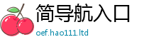 新澳门天天免费精准大全谜语并2025新奥天天开好彩新奥好彩免费